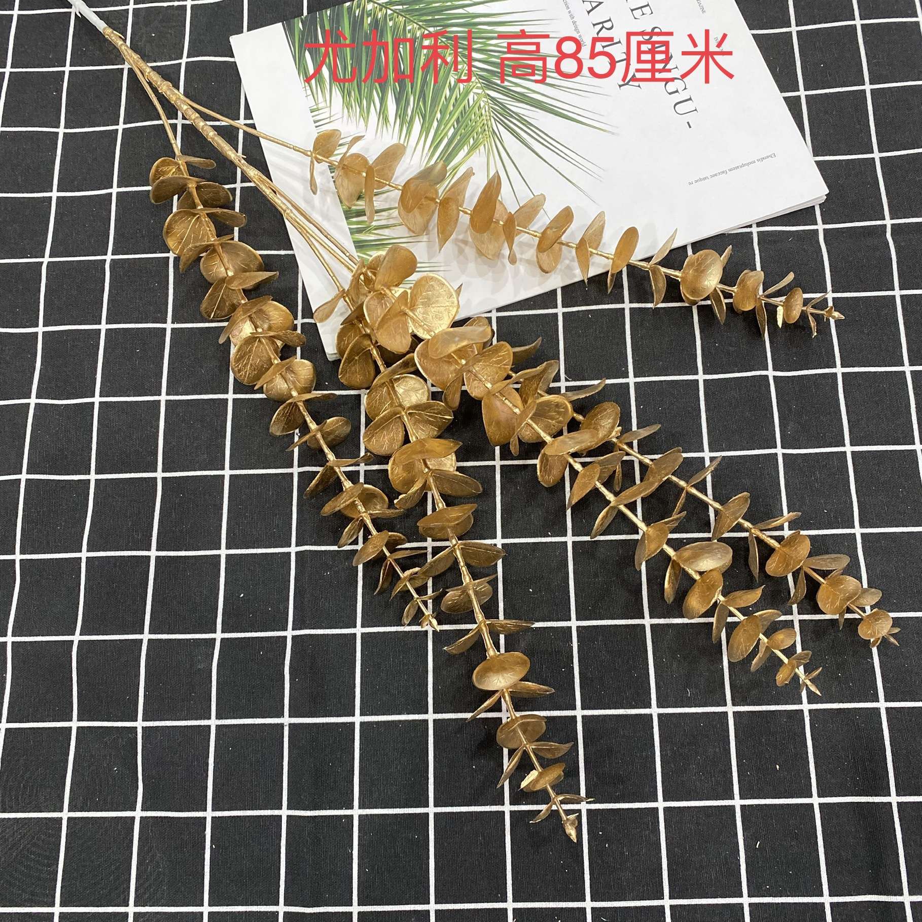 金色系尤加利叶仿真绿植装饰仿真家居假花装饰扇叶婚庆仿真花