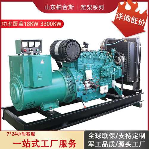 潍柴动力发电机组150kw柴油200kva工地电源weichai150千瓦发电机