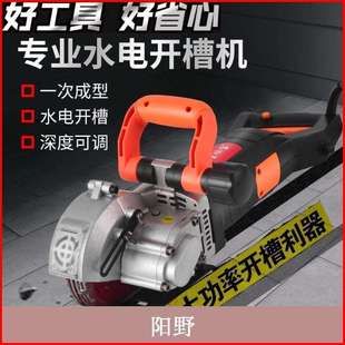 全自动开槽机一次成型水电安装无尘开线槽机大功率混凝土开槽神器