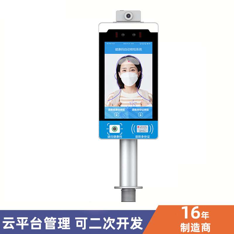 智慧算法识别二次卡法sdk10.1英寸屏幕人脸无感门禁 展会面部测温