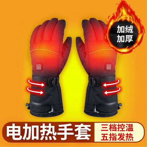 保暖发热手套户外滑雪骑行手套加厚电热手套触屏充电防寒加热手套