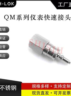 互通世伟洛克Swagelok316不锈钢SS-QM2-D-1PF QM微型仪表快接公头