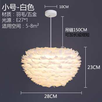 北欧白色羽毛吊灯卧室灯具温馨浪漫婚房公主儿童房个性创意灯饰