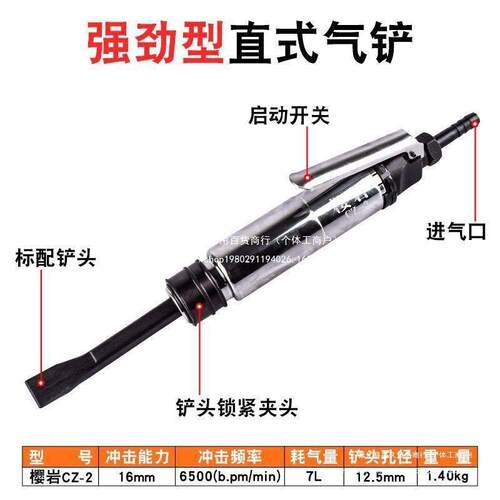 CZ-2气铲直柄式气铲风铲气动工具小风镐气动铲气动除锈无南亚