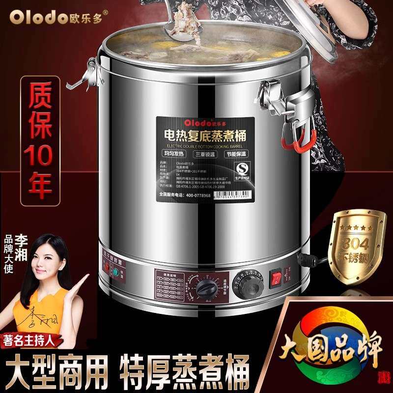 高汤桶商用电加热大容量电蒸煮桶烧水桶保温一体熬汤锅304不锈钢