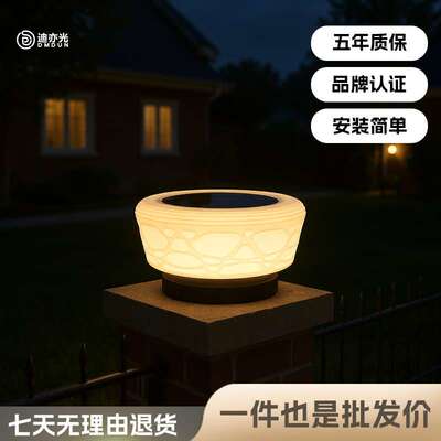 户外太阳能防水柱头灯花园装饰灯庭院大门柱头灯别墅围墙柱头灯