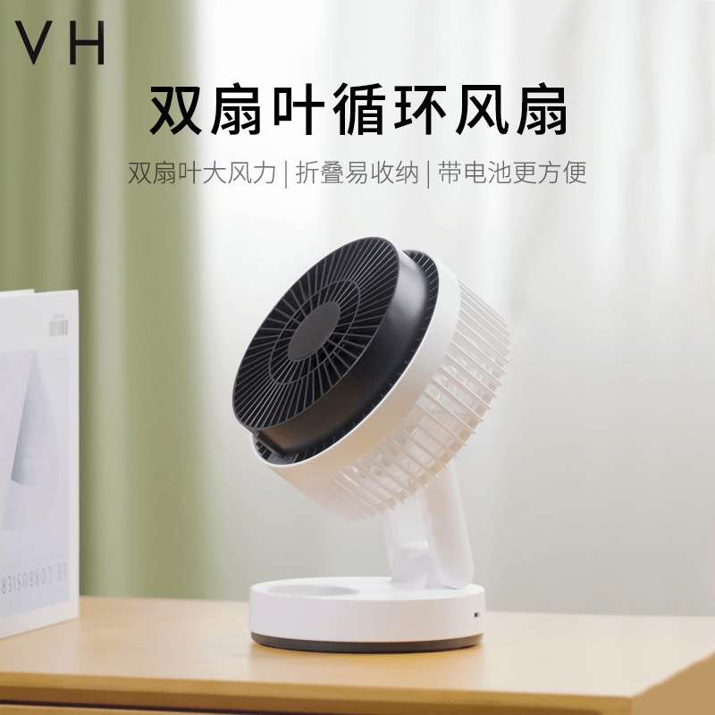 VH自动摇头风扇充电静音学生宿舍办公室用夏天桌面小型旋转电扇大