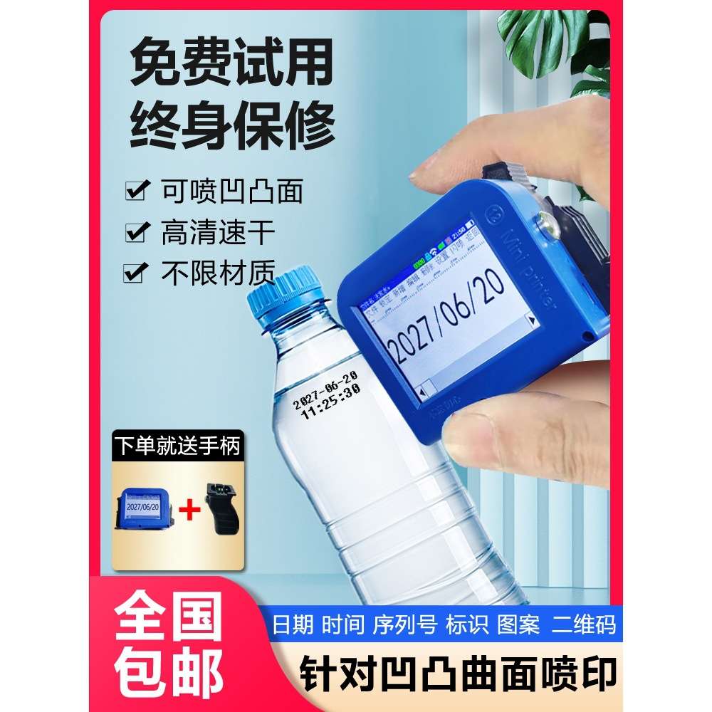 新款手持式智能Mini迷你喷码机 打码机打生产日期 全自动小型瓶盖