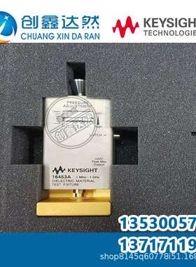 keysight是德 16453A 介电材料测试夹具