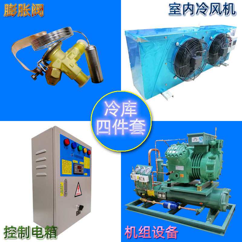 冷库制冷机组设备4件套 3P/匹紧凑型八角机T系列水冷 DD22冷风机