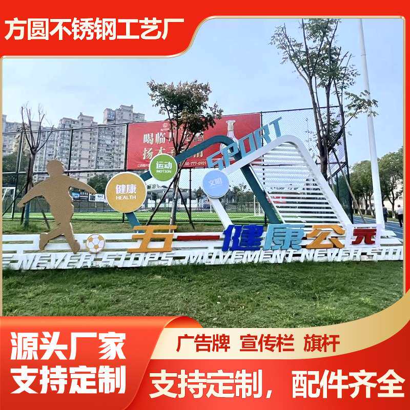 厂家供铁艺烤漆景观小品标识牌应美丽价值观的标牌雕塑文化宣传牌