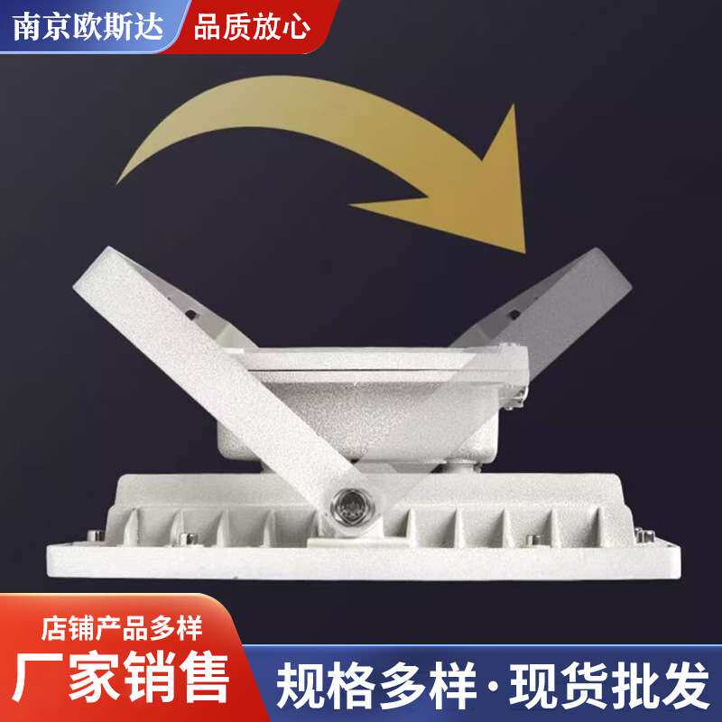防爆投光灯LED吸顶式隔爆型照明灯工厂车间仓库加油站方型防水