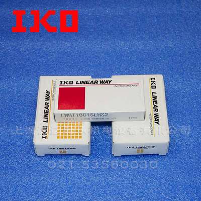 【】进口IKO直线导轨滑块LWHTG30LWHT20...SL型号传动高精度传动