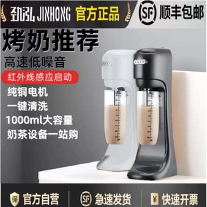 感应自动碎冰机奶昔机商用烤奶搅拌机多功能奶盖大功率商用奶茶店