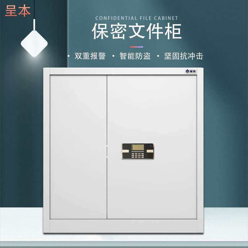 呈本 CB-D2保密文件柜 电子密码锁 单节(无抽屉一隔板)资料柜钢