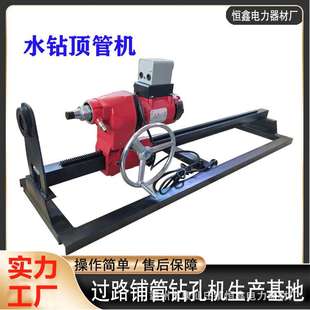 双高过路管钻孔机手摇轮式打眼机自动卷扬打孔液压顶管机