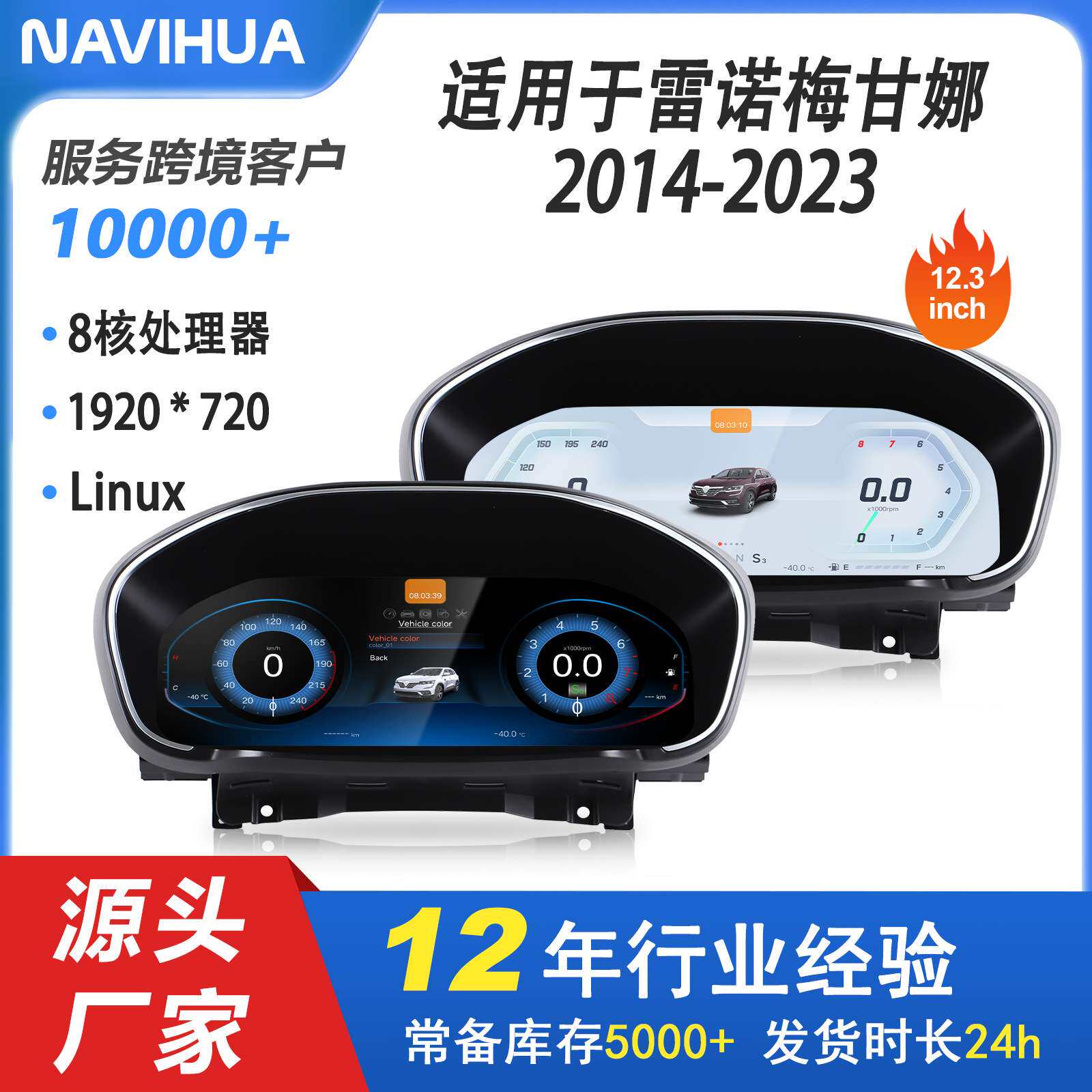 适用雷诺梅甘娜14-23改装汽车仪表盘全数字液晶仪表显示屏carplay