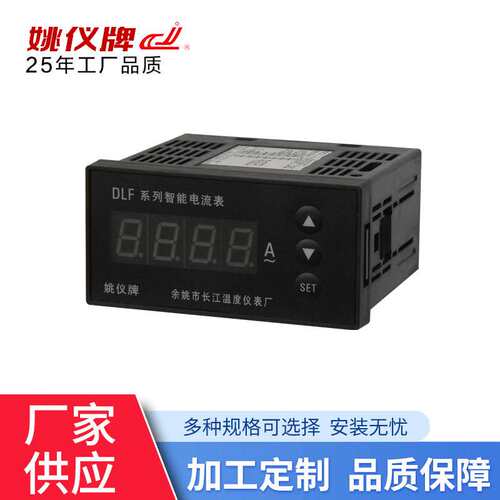 DLD DLF系列电流智能数显指示表