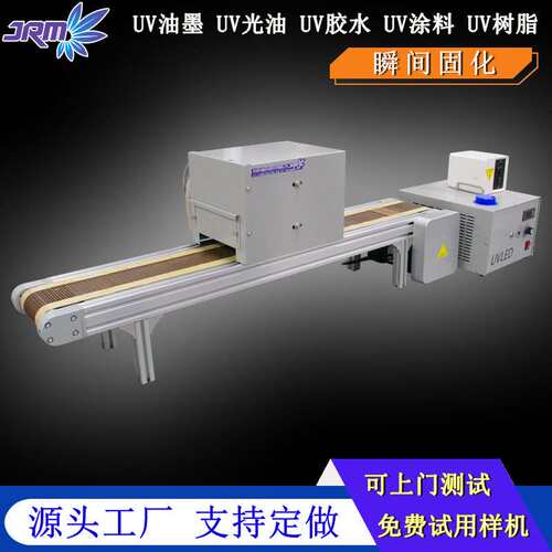 小型uvled隧道固化炉水冷UV油墨胶水清漆涂层光固化设备深圳厂家