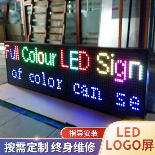 深圳工厂 LED全彩显示屏LED条屏LED户外P13.33高亮显示大屏