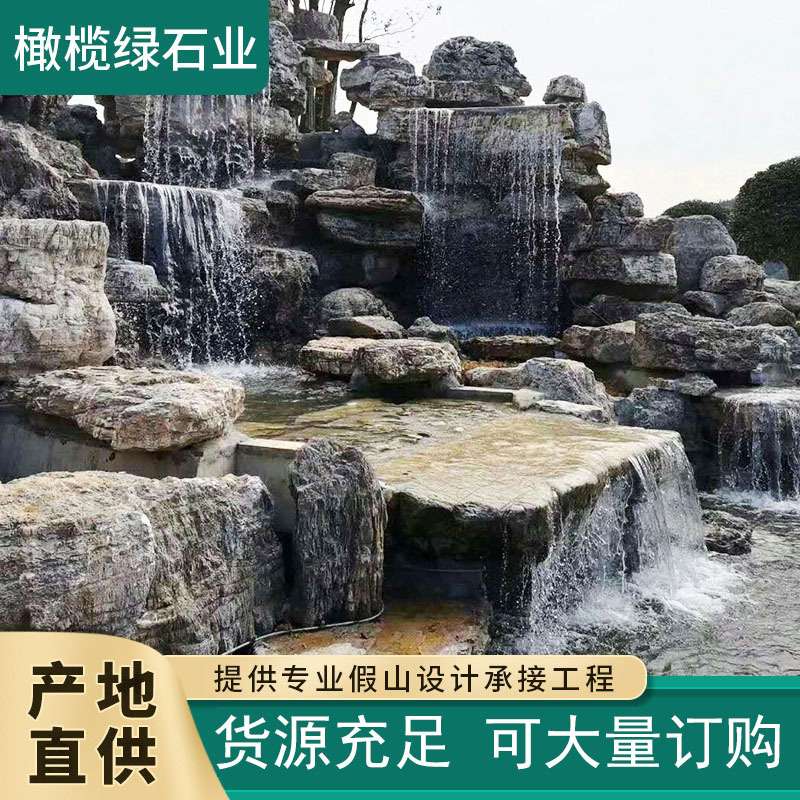 灵璧县假山喷泉流水千层石料园林USB灯