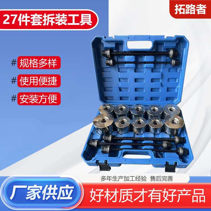 27件套全车系汽车衬套拆装工具汽修螺杆式后桥铁套拆卸安装修车工,鲜花速递/花卉仿真/绿植园艺,割草机/草坪机,淘宝优惠券,粉丝福利购,淘宝优惠卷