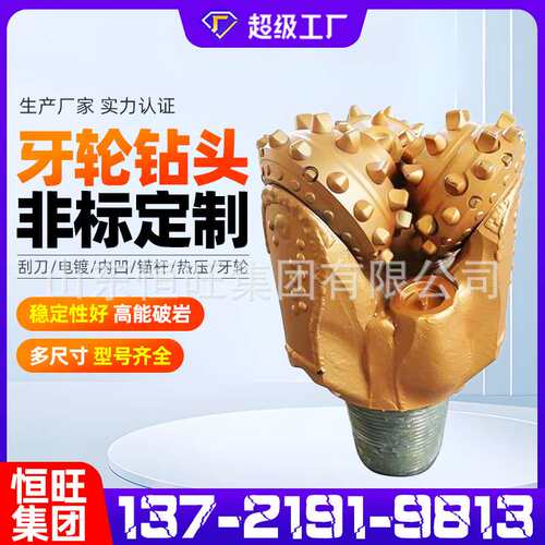 高风压潜孔钻头4寸冲击器76钻杆矿用钻头新金刚扩孔三翼牙轮钻头