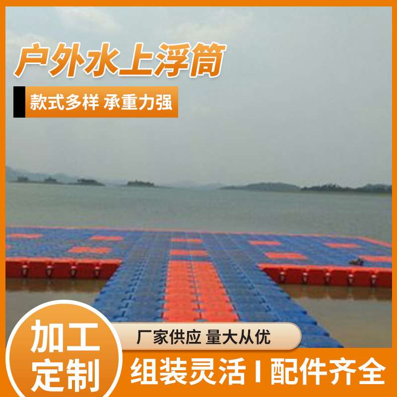 水上浮动工程浮筒浮桥 轮渡码头水上景观浮桥浮筒质轻实用型浮筒