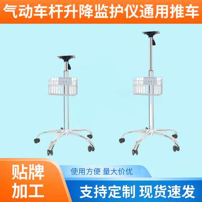 兼容MEC1000系列监护仪推车固定款带静音轮移动工具车气动杆
