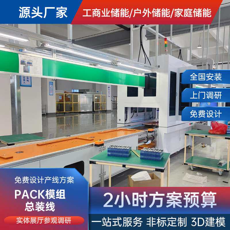 江西总装线方案设计固态动力电池倍速链线制作自动输送线3D建模