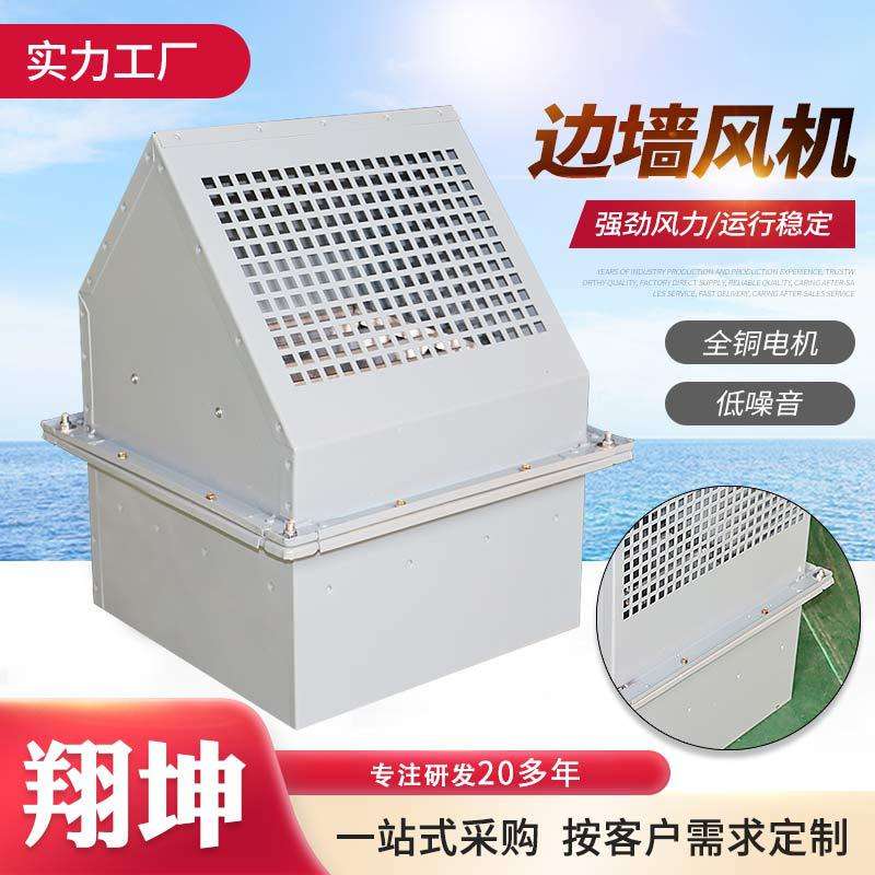 边墙风机 金属防护罩纯铜电机 方形壁式送风排风扇换气通风机