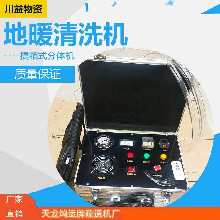 家电管道清洗机多功能一体机高温高压自来水管清洗设备全自动商用