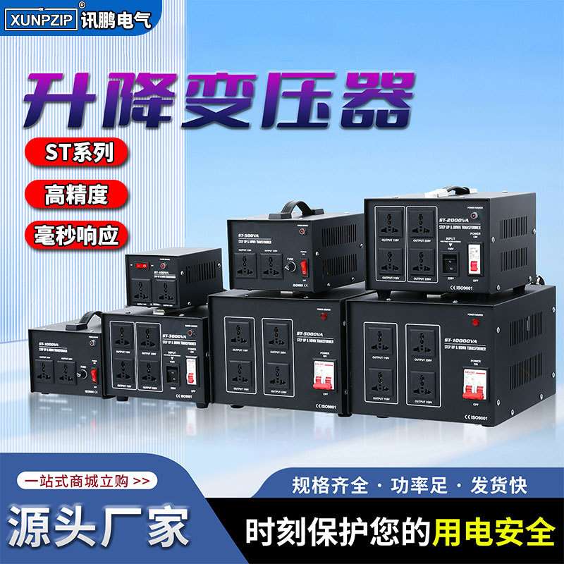 电源变压器110v转220v升降2500w110v电器电压转换纯铜线升压
