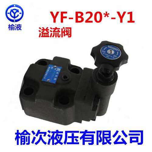 榆次液压YF-B20B YF-B20H1-S YF-B20H2-S YF-B20H3-S YF-B20H4-S