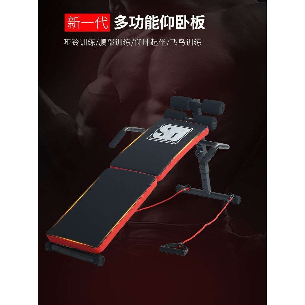 仰卧起坐板健身家用可折叠收腹板腹肌板健腹板便携式健身器材