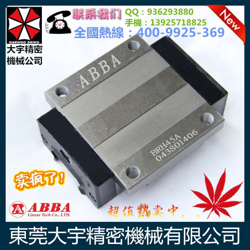 恩施ABBA直线导轨 BRH15CL滑块 高组装加长式法兰光孔型 热卖中