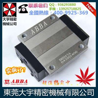 恩施ABBA直线导轨 BRH15CL滑块  高组装加长式法兰光孔型 热卖中
