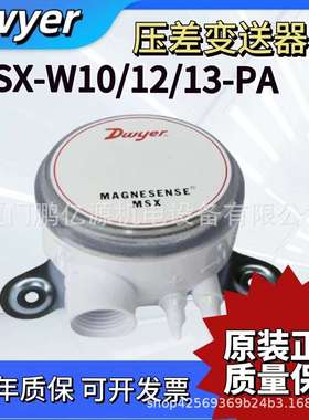 Dwyer德威尔MSX-W11-PA W13 W12 W22替代MS2微压差传感差压变送器