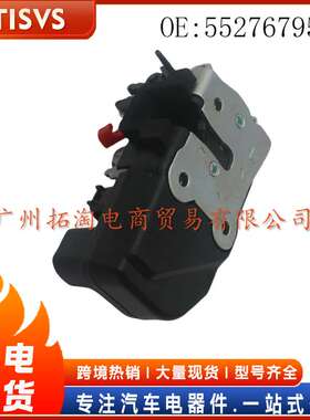 55276795AB  汽车车门锁机  适用道奇公羊1500 2001-2008年汽车