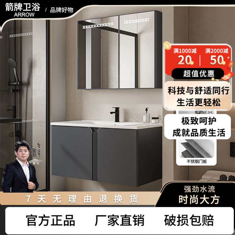 箭?牌防水蜂窝铝浴室柜组合挂墙式不锈钢太空铝一体陶瓷盆卫生间