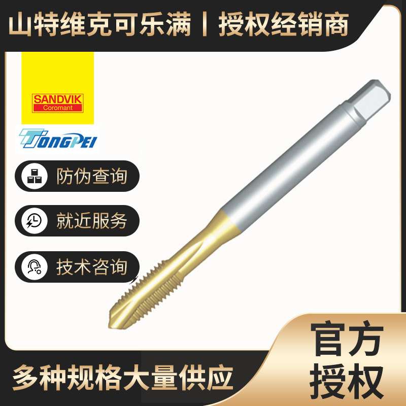 螺尖丝锥 通孔 英制(CoroTap 200每英寸牙数<18)