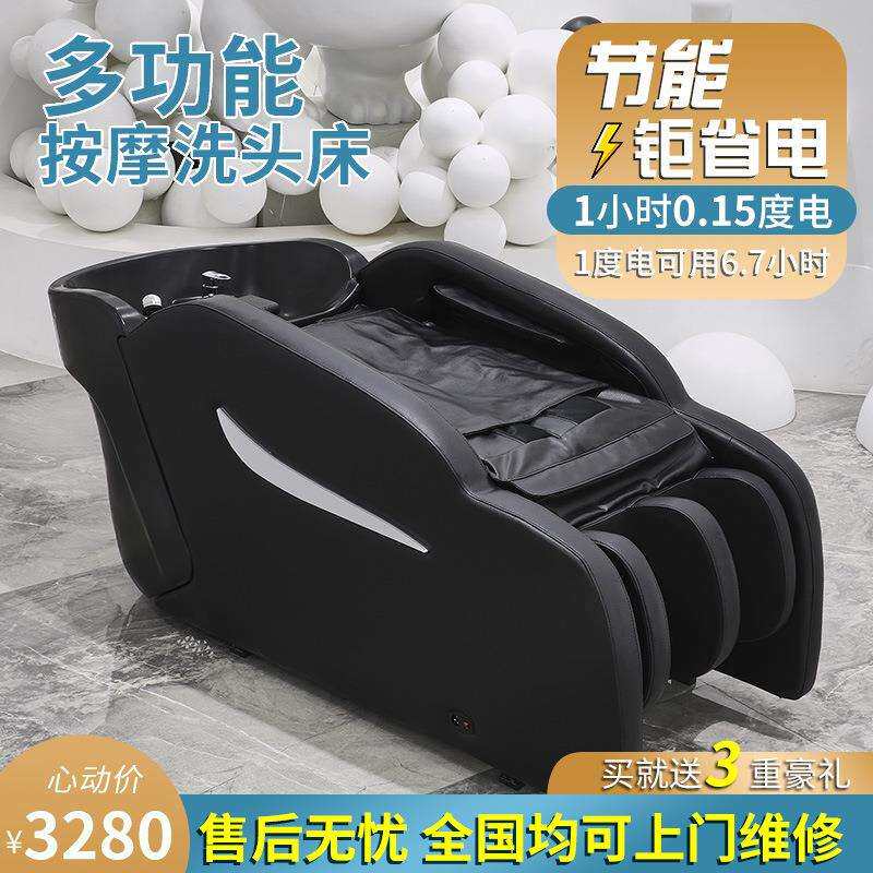 全自动电动智能按摩洗头床理发店发廊专用多功能推拿按摩床冲水床