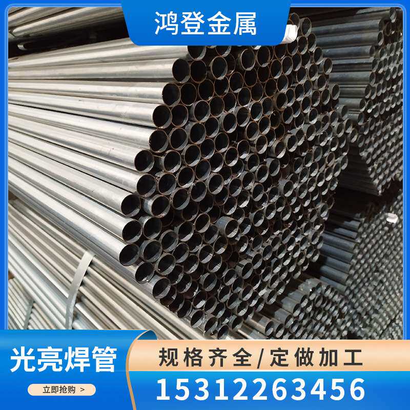 焊管  焊接钢管 Q235B镀锌管 厂家销售 量大价优
