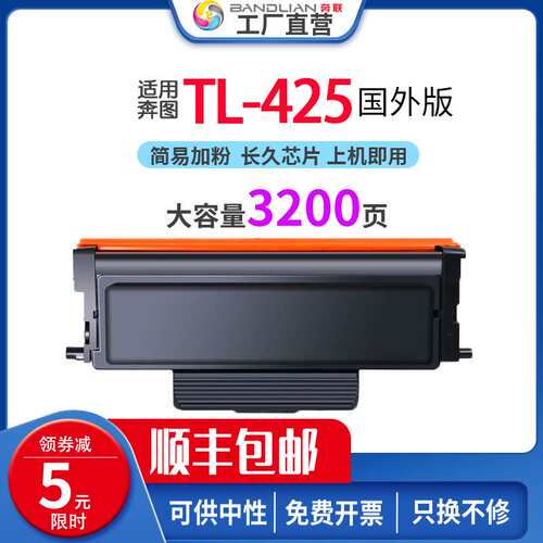 适用奔图M7105DN粉盒TL425国外版 DL425X DL425A