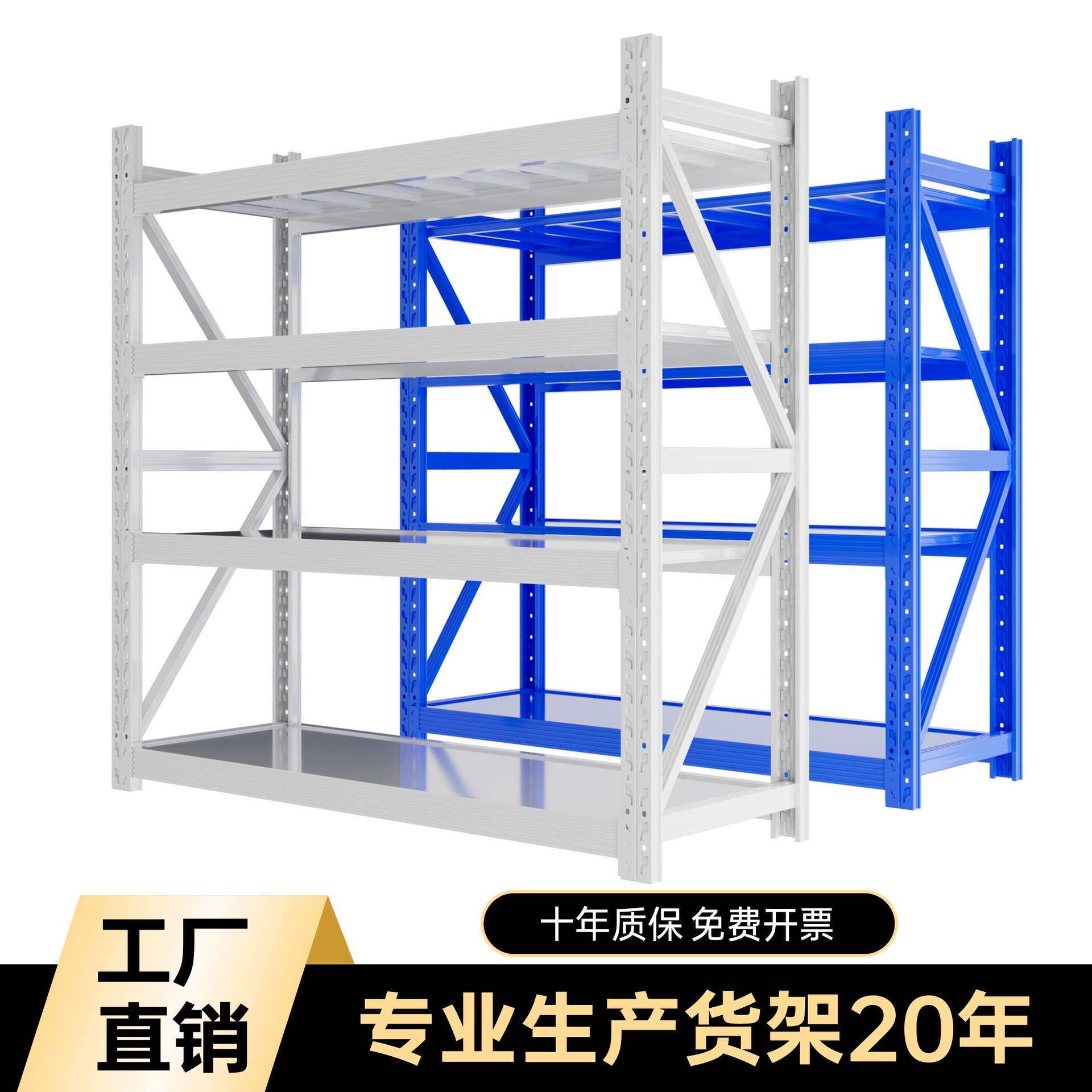 厂家直销仓储货架置物架多层仓库铁架货物架储物架中型库房货架