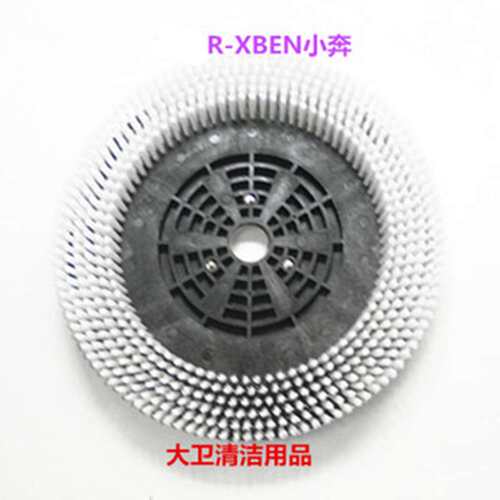 R-XBEN小奔驾驶式洗地机刷盘 毛刷 地刷洗地机刷盘卡扣配件