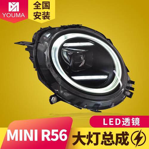 专用于MINI迷你R56大灯总成07-13款R55改装新款日行灯LED透镜大灯