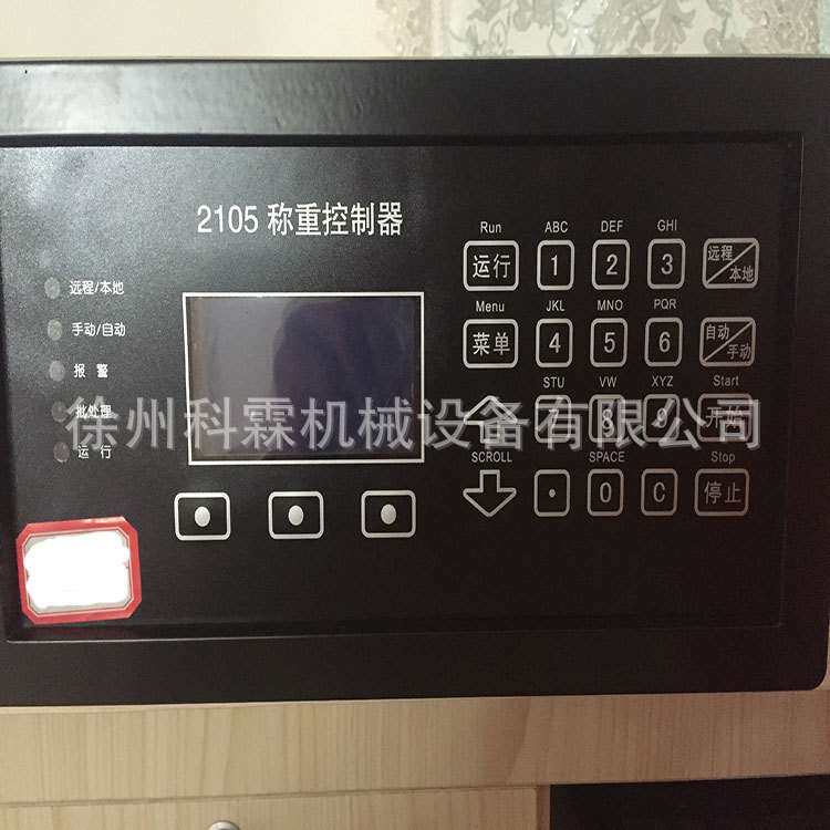 2105积算仪 称重显示器 2105给煤机称重仪表 厂家现货直发