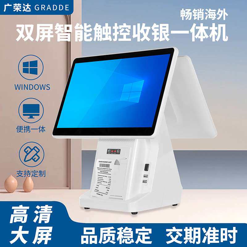 15.6寸双屏K-24SW触摸智能AI称重收银电子秤一体机结算商用pos机