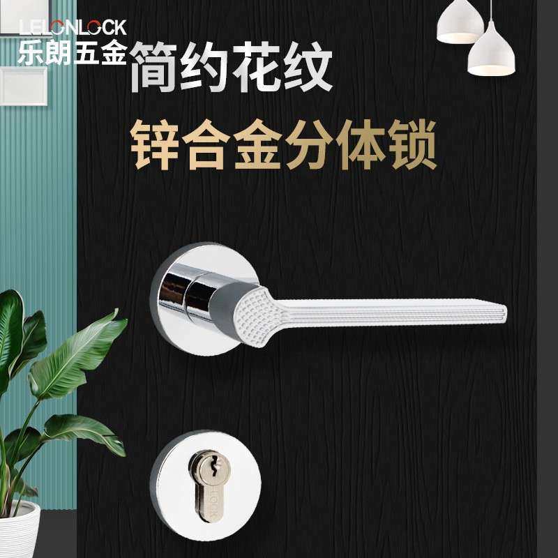 乐朗简约花纹磁吸静音门锁 美式卧室房门锁室内门实心把手分体锁,玩具/童车/益智/积木/模型,遥控车升级件/零配件,淘宝优惠券,粉丝福利购,淘宝优惠卷